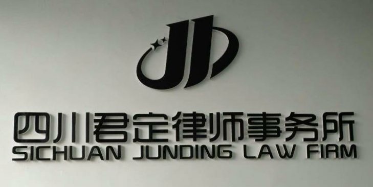 律所logo.jpg 律所logo.jpg